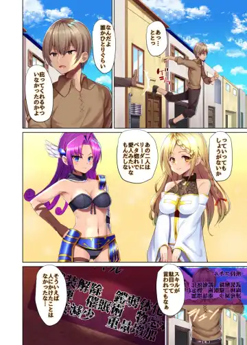 [Natsuki Shuri] Moto Nakama ni Party o Tsuihou sareta kara Saiminjutsu o Tsukatte Fukushuu suru Fhentai - Page 3