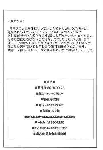 [Koyasu Kazu] maria chris lovers Fhentai - Page 17