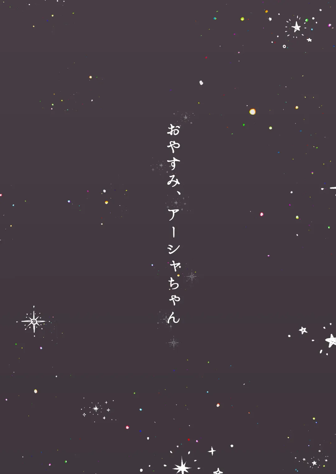 [Nekotewi] Oyasumi, Asha-chan Fhentai - Page 2