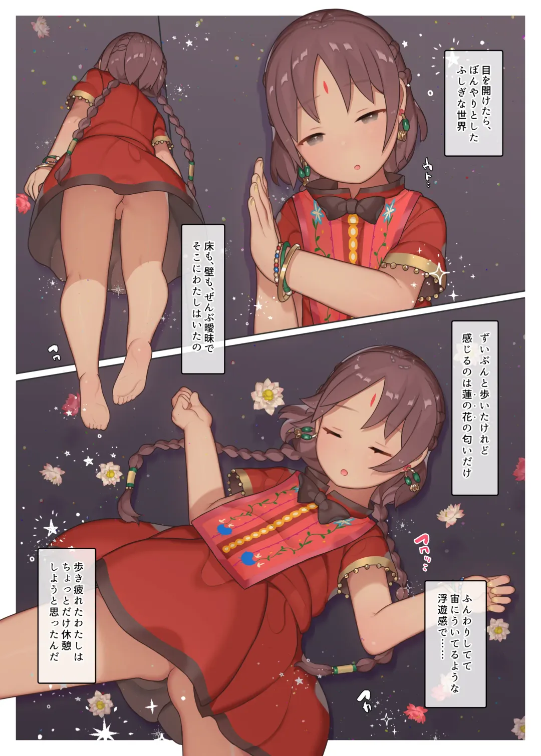 [Nekotewi] Oyasumi, Asha-chan Fhentai - Page 3