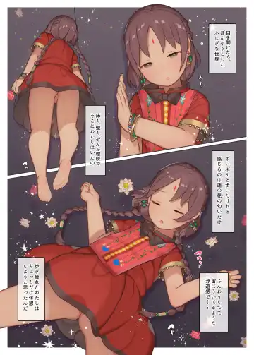 [Nekotewi] Oyasumi, Asha-chan Fhentai - Page 3