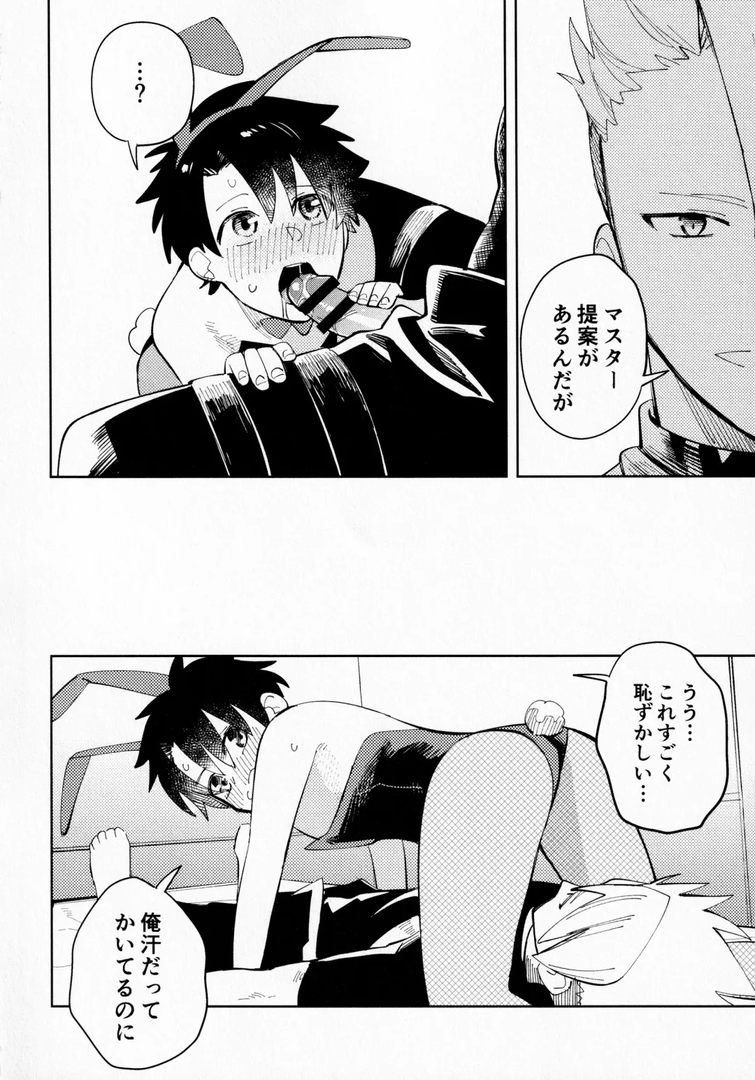 [Yoshi] Ai o Oshiete? Fhentai - Page 17