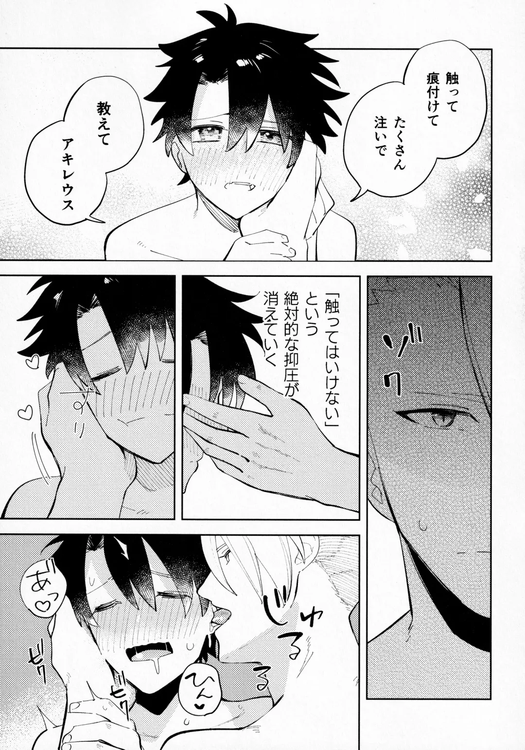 [Yoshi] Ai o Oshiete? Fhentai - Page 24