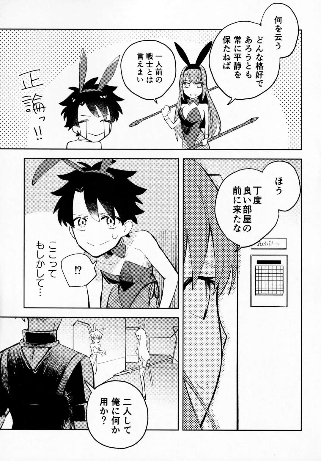 [Yoshi] Ai o Oshiete? Fhentai - Page 4