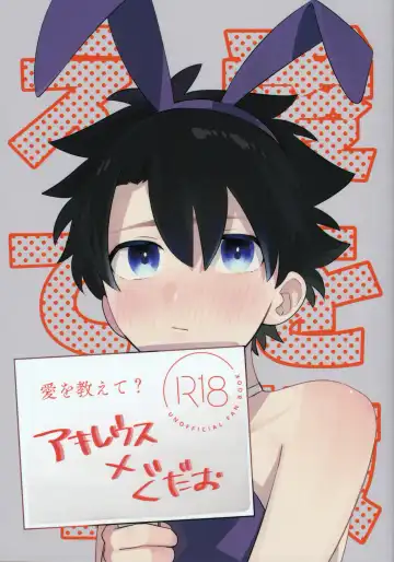 Read [Yoshi] Ai o Oshiete? - Fhentai