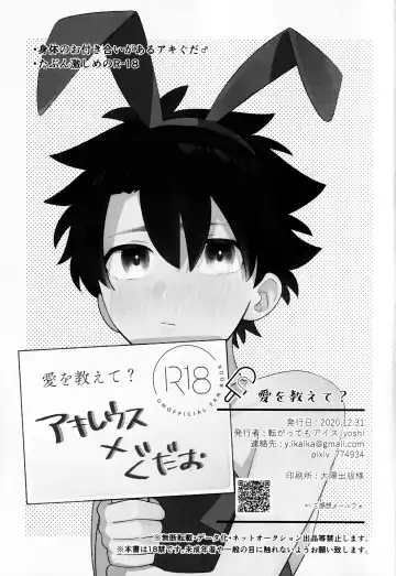 [Yoshi] Ai o Oshiete? Fhentai - Page 2