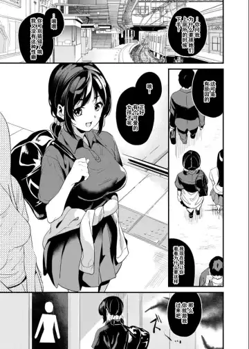 [Date] 乗っ取り時に起きる不随意運動と筋肉の弛緩 全4P - Fhentai