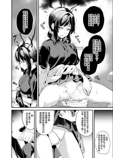 [Date] 乗っ取り時に起きる不随意運動と筋肉の弛緩 全4P Fhentai - Page 4