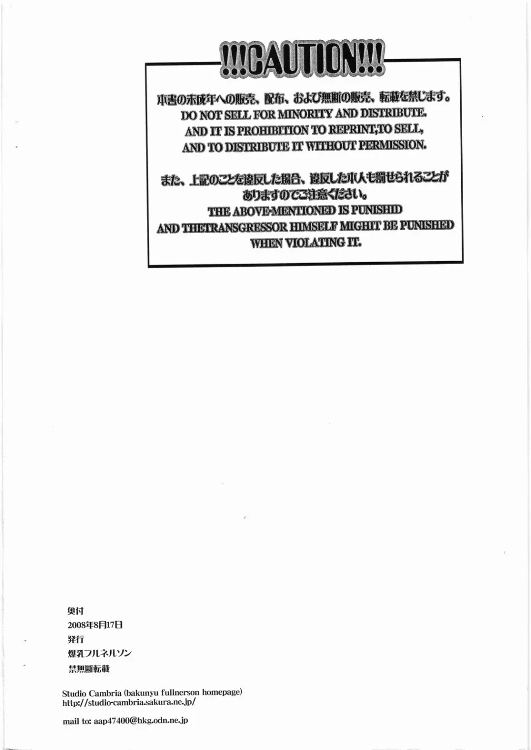 [Kokuryuugan] Haochili Rairai Bi Ku-Nyan Fhentai - Page 14