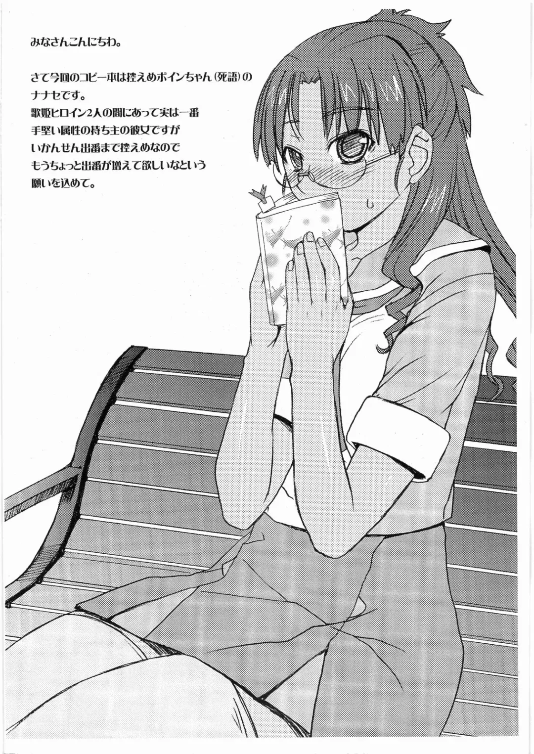 [Kokuryuugan] Haochili Rairai Bi Ku-Nyan Fhentai - Page 2