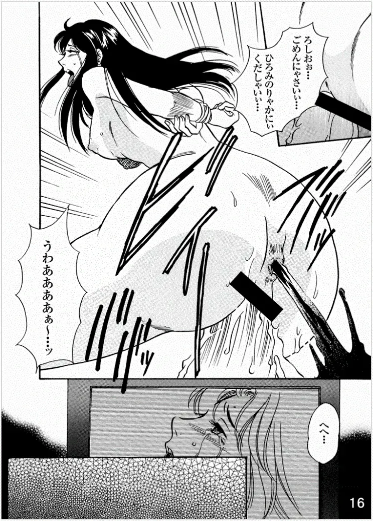 Hitomi from Kisugi sisters - Anal slaving training of the virgin matured woman Fhentai - Page 16