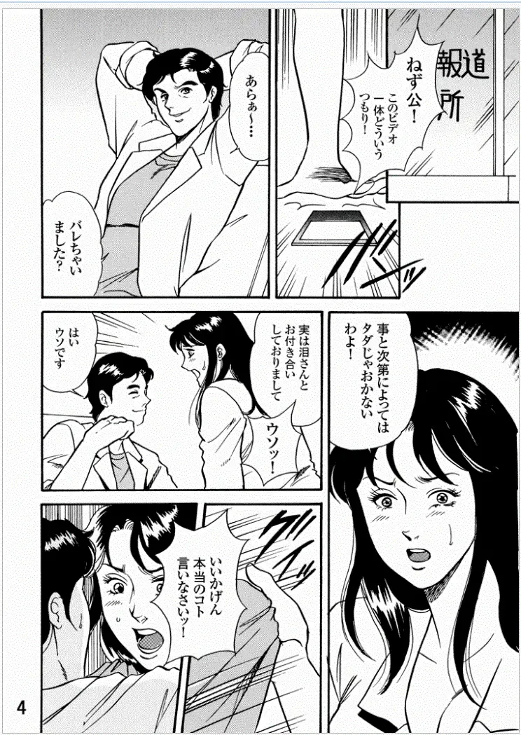 Hitomi from Kisugi sisters - Anal slaving training of the virgin matured woman Fhentai - Page 4