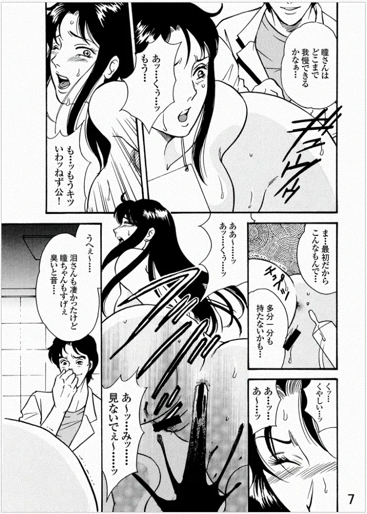 Hitomi from Kisugi sisters - Anal slaving training of the virgin matured woman Fhentai - Page 7