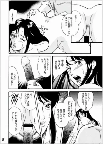 Hitomi from Kisugi sisters - Anal slaving training of the virgin matured woman Fhentai - Page 8