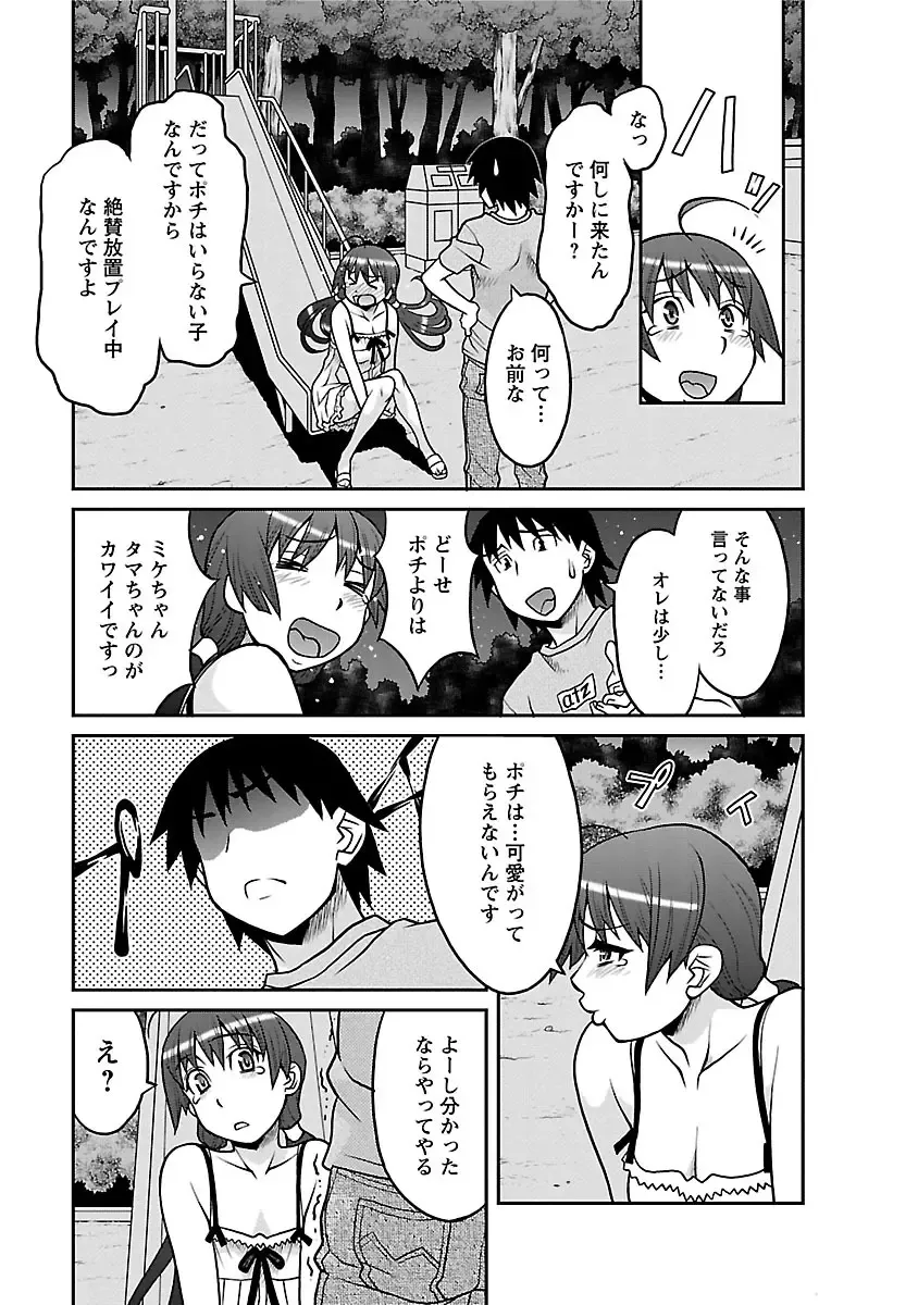 [Yanagi Masashi] Boku no Kanojo ga Eroi Wake 1 Fhentai - Page 123