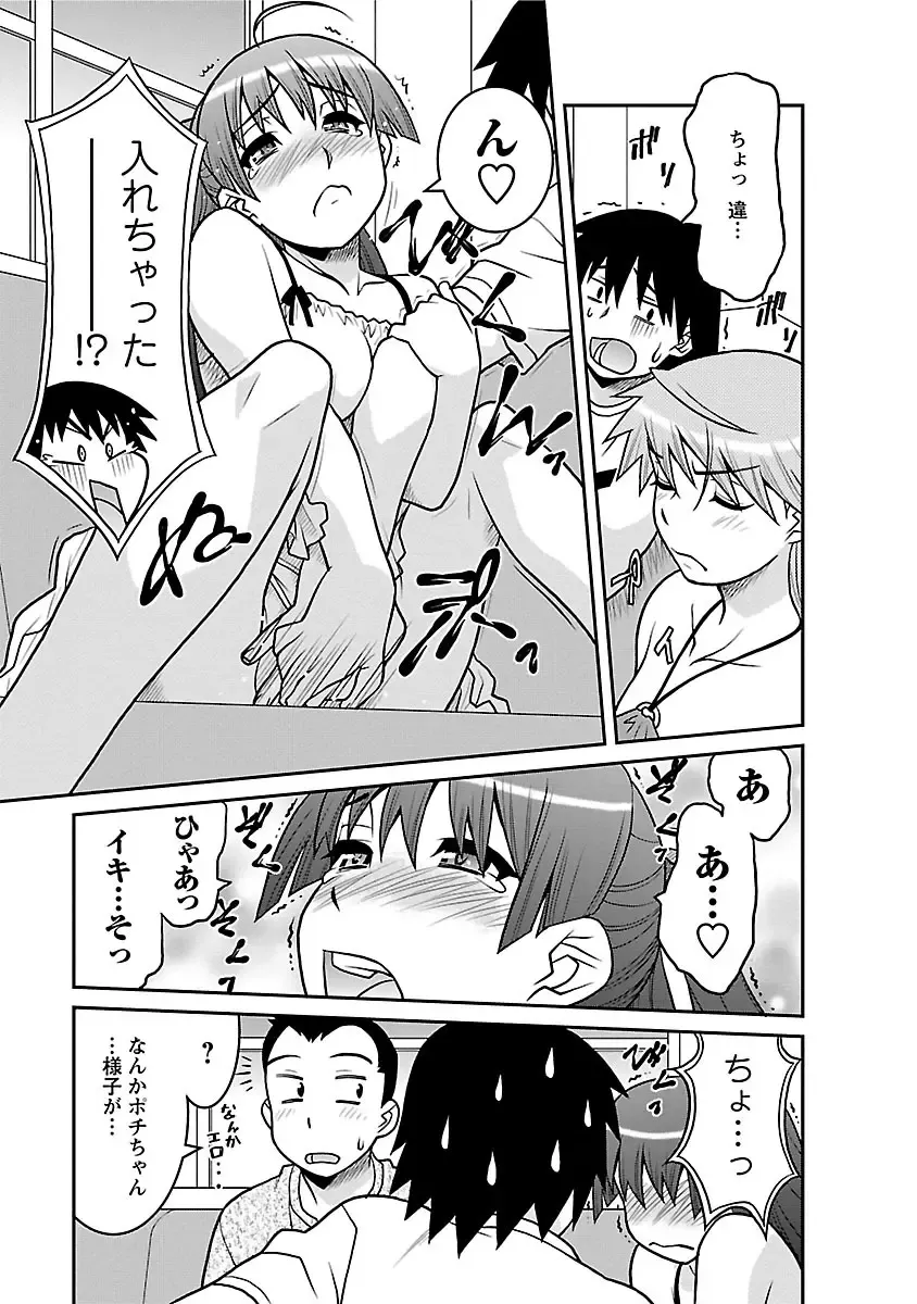 [Yanagi Masashi] Boku no Kanojo ga Eroi Wake 1 Fhentai - Page 167