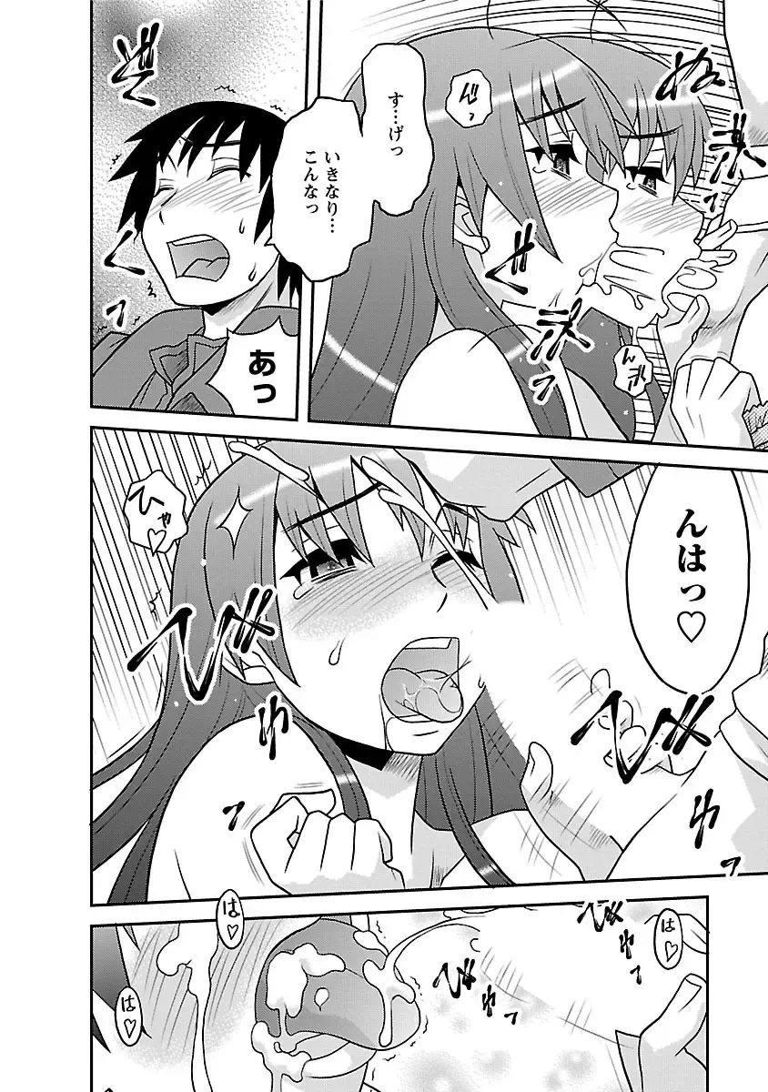 [Yanagi Masashi] Boku no Kanojo ga Eroi Wake 1 Fhentai - Page 20