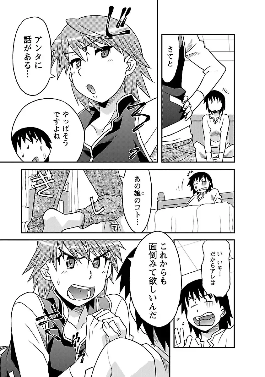 [Yanagi Masashi] Boku no Kanojo ga Eroi Wake 1 Fhentai - Page 37