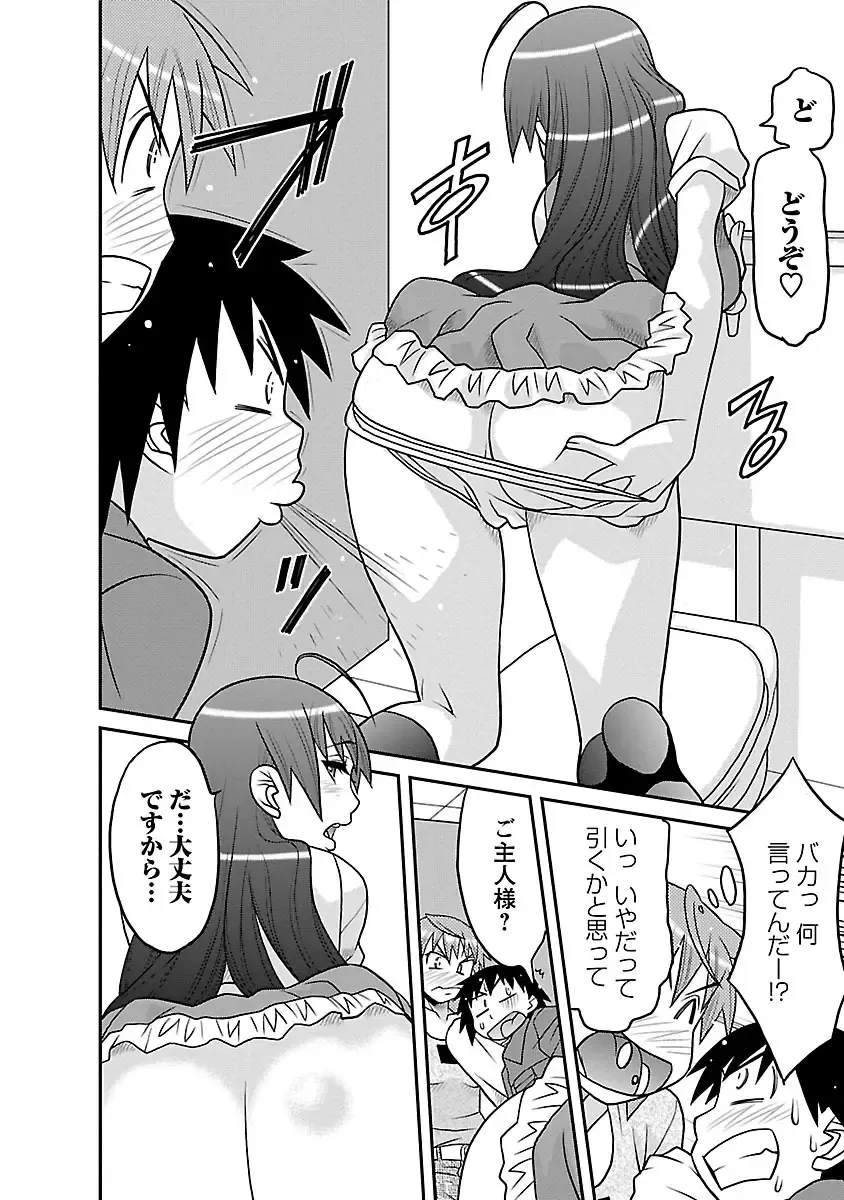 [Yanagi Masashi] Boku no Kanojo ga Eroi Wake 1 Fhentai - Page 58