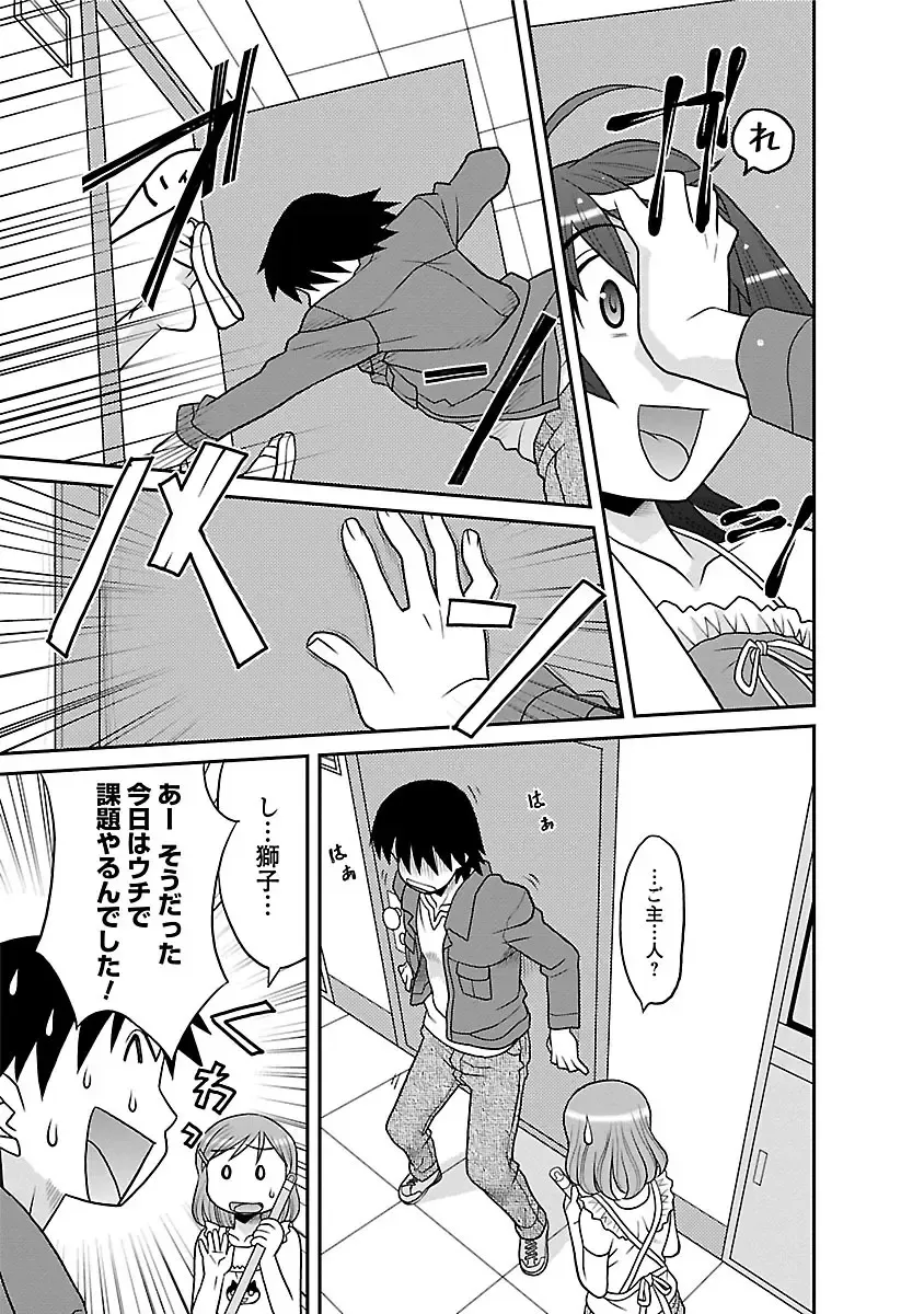 [Yanagi Masashi] Boku no Kanojo ga Eroi Wake 1 Fhentai - Page 73