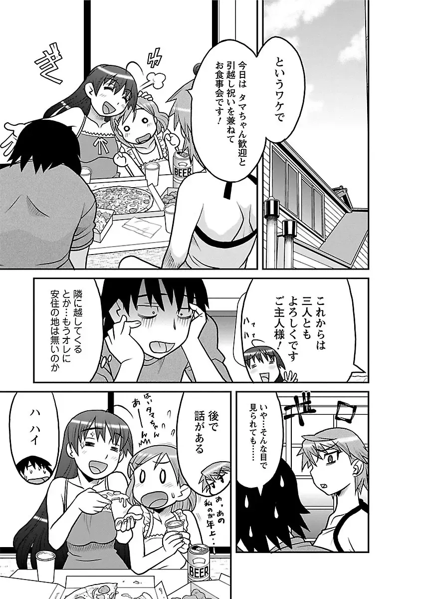 [Yanagi Masashi] Boku no Kanojo ga Eroi Wake 1 Fhentai - Page 93