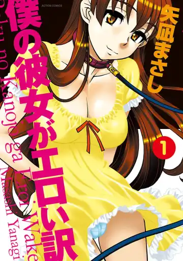 Read [Yanagi Masashi] Boku no Kanojo ga Eroi Wake 1 - Fhentai
