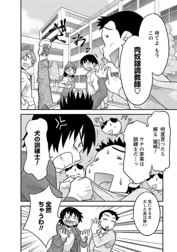 [Yanagi Masashi] Boku no Kanojo ga Eroi Wake 1 Fhentai - Page 10