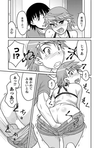 [Yanagi Masashi] Boku no Kanojo ga Eroi Wake 1 Fhentai - Page 103