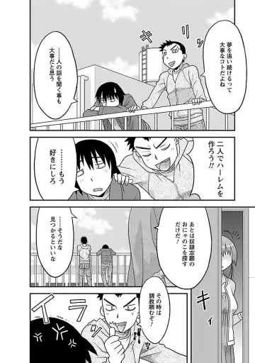 [Yanagi Masashi] Boku no Kanojo ga Eroi Wake 1 Fhentai - Page 12