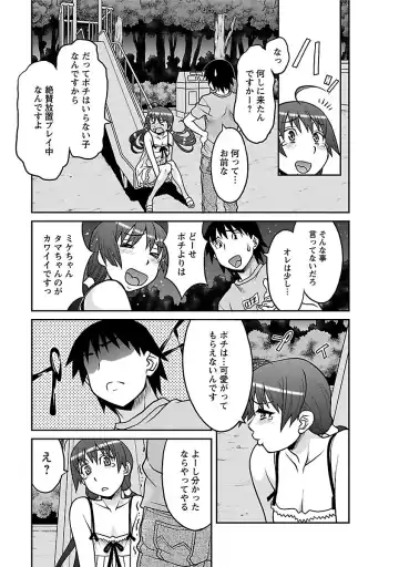 [Yanagi Masashi] Boku no Kanojo ga Eroi Wake 1 Fhentai - Page 123