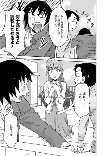 [Yanagi Masashi] Boku no Kanojo ga Eroi Wake 1 Fhentai - Page 13