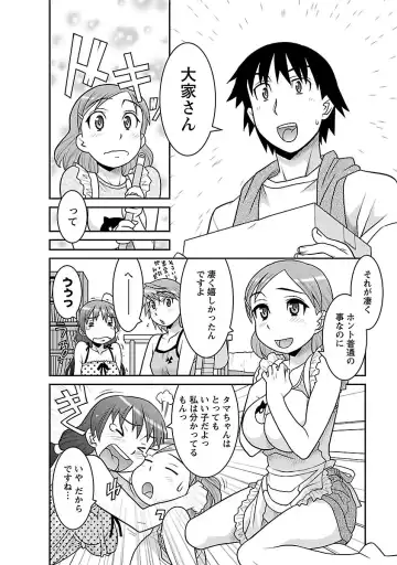 [Yanagi Masashi] Boku no Kanojo ga Eroi Wake 1 Fhentai - Page 136