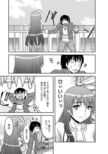 [Yanagi Masashi] Boku no Kanojo ga Eroi Wake 1 Fhentai - Page 15