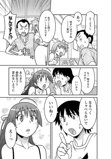 [Yanagi Masashi] Boku no Kanojo ga Eroi Wake 1 Fhentai - Page 163