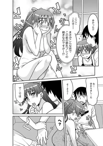 [Yanagi Masashi] Boku no Kanojo ga Eroi Wake 1 Fhentai - Page 164