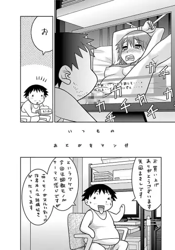 [Yanagi Masashi] Boku no Kanojo ga Eroi Wake 1 Fhentai - Page 174
