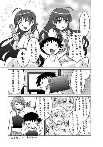 [Yanagi Masashi] Boku no Kanojo ga Eroi Wake 1 Fhentai - Page 175