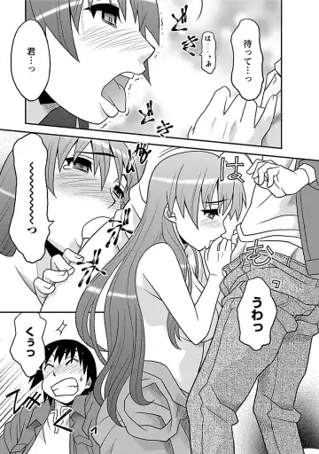 [Yanagi Masashi] Boku no Kanojo ga Eroi Wake 1 Fhentai - Page 19