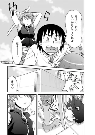 [Yanagi Masashi] Boku no Kanojo ga Eroi Wake 1 Fhentai - Page 29