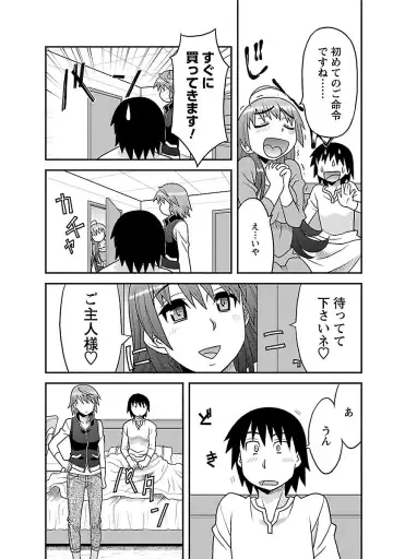 [Yanagi Masashi] Boku no Kanojo ga Eroi Wake 1 Fhentai - Page 36