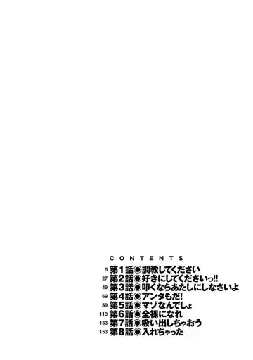 [Yanagi Masashi] Boku no Kanojo ga Eroi Wake 1 Fhentai - Page 4