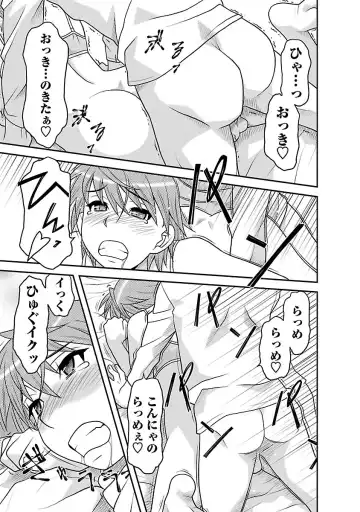 [Yanagi Masashi] Boku no Kanojo ga Eroi Wake 1 Fhentai - Page 45