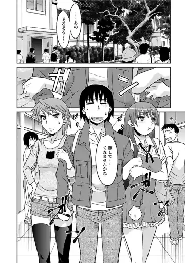 [Yanagi Masashi] Boku no Kanojo ga Eroi Wake 1 Fhentai - Page 50