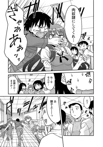 [Yanagi Masashi] Boku no Kanojo ga Eroi Wake 1 Fhentai - Page 53