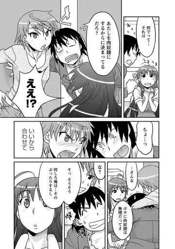 [Yanagi Masashi] Boku no Kanojo ga Eroi Wake 1 Fhentai - Page 57