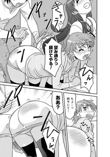 [Yanagi Masashi] Boku no Kanojo ga Eroi Wake 1 Fhentai - Page 63