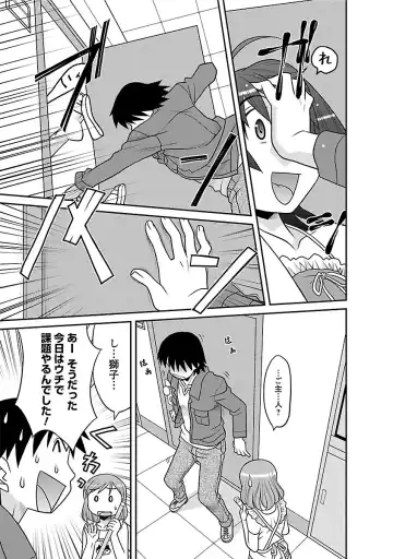 [Yanagi Masashi] Boku no Kanojo ga Eroi Wake 1 Fhentai - Page 73