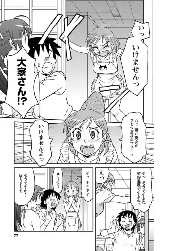 [Yanagi Masashi] Boku no Kanojo ga Eroi Wake 1 Fhentai - Page 77