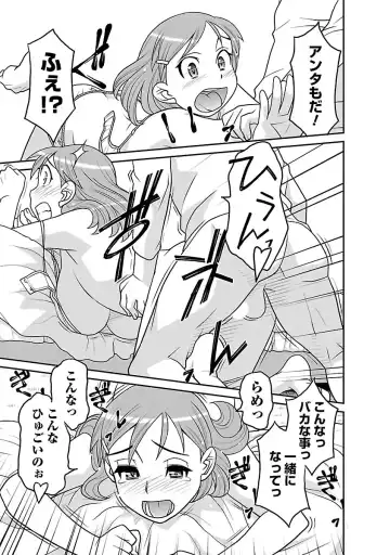 [Yanagi Masashi] Boku no Kanojo ga Eroi Wake 1 Fhentai - Page 87