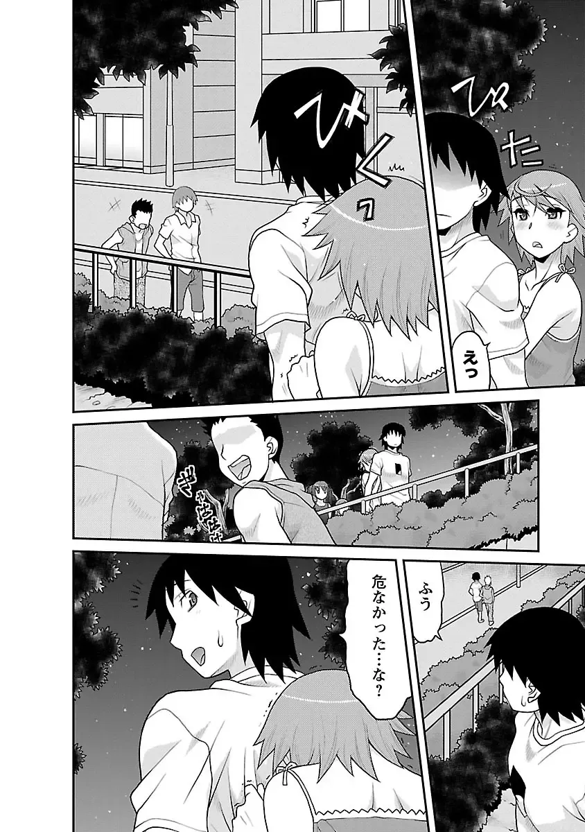 [Yanagi Masashi] Boku no Kanojo ga Eroi Wake 3 Fhentai - Page 106